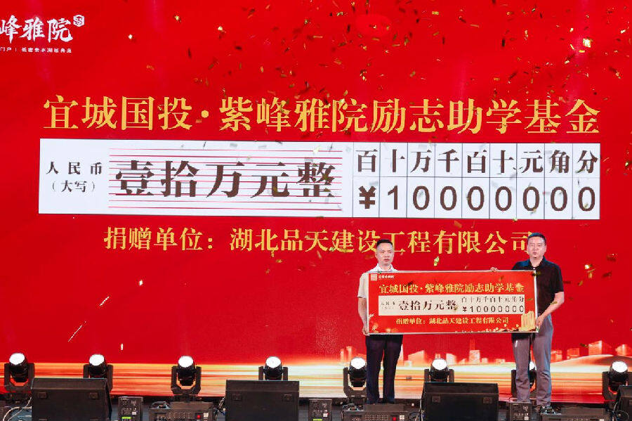 励志助学捐赠现场（杨虹 摄）