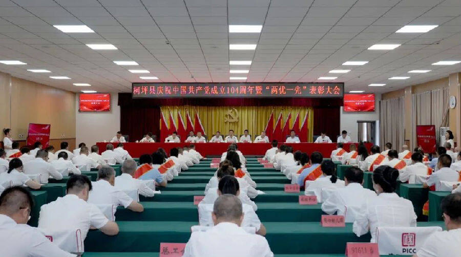 柯坪县召开庆祝中国共产党成立104周年暨“两优一先”表彰大会（艾克拜尔 摄）