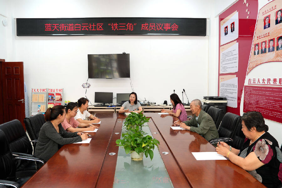 图为白云社区“铁三角”成员议事会现场（贺润 摄）
