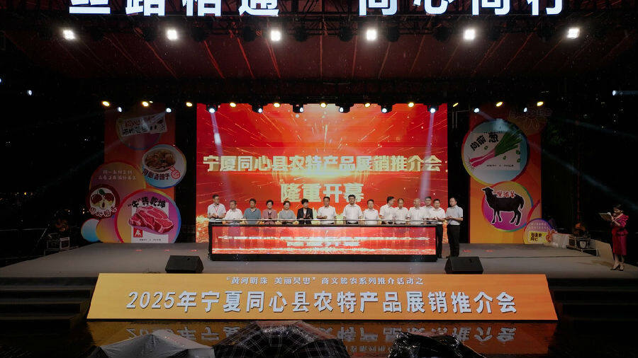 推介会开幕式（马海福 摄）