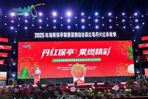 保亭县委书记穆克瑞宣布活动正式开启。（文宏武 摄）