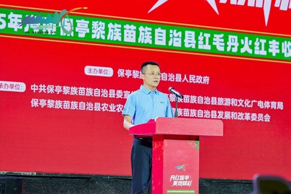 保亭县委副书记、县长蔡曜泽致辞。（文宏武 摄）