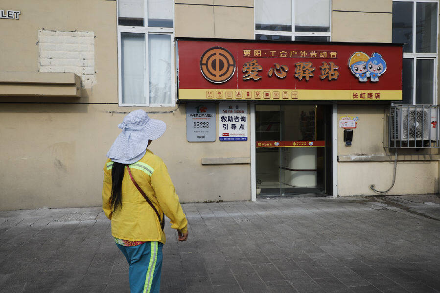 樊城区爱心驿站（王晓丽 摄）