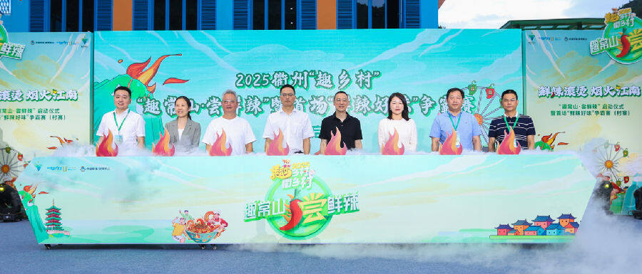  启动仪式现场 （曾庆华 摄）