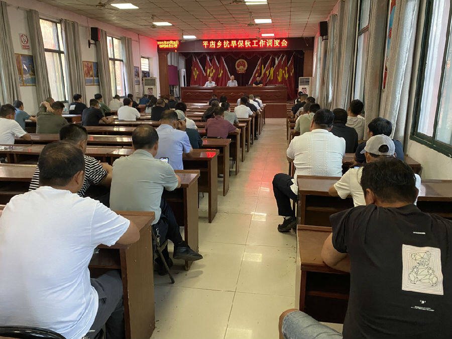 平店乡抗旱保秋调度会场景（赵永昌 摄）