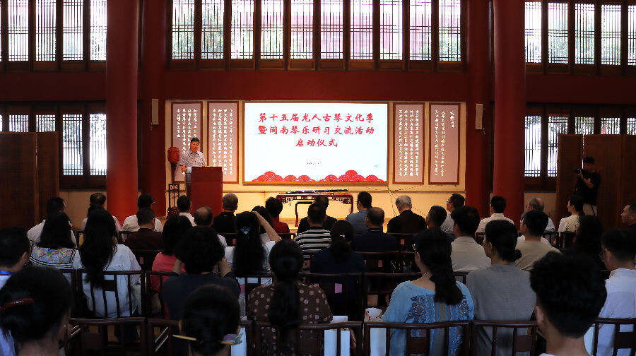 第十五届龙人古琴文化季暨闽南琴乐研习交流活动在长泰区启动。（陈宇 摄）