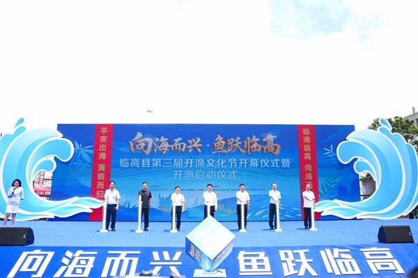 2025年临高开渔节正式启动（何美娴 摄）