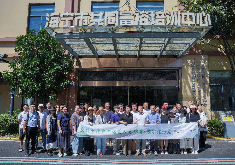浙江省“乡村文化产业运营人才培育计划 乡村文化产业数字化沙龙”在海宁市盐官镇桃园村合影现场。（唐冠阳 摄）