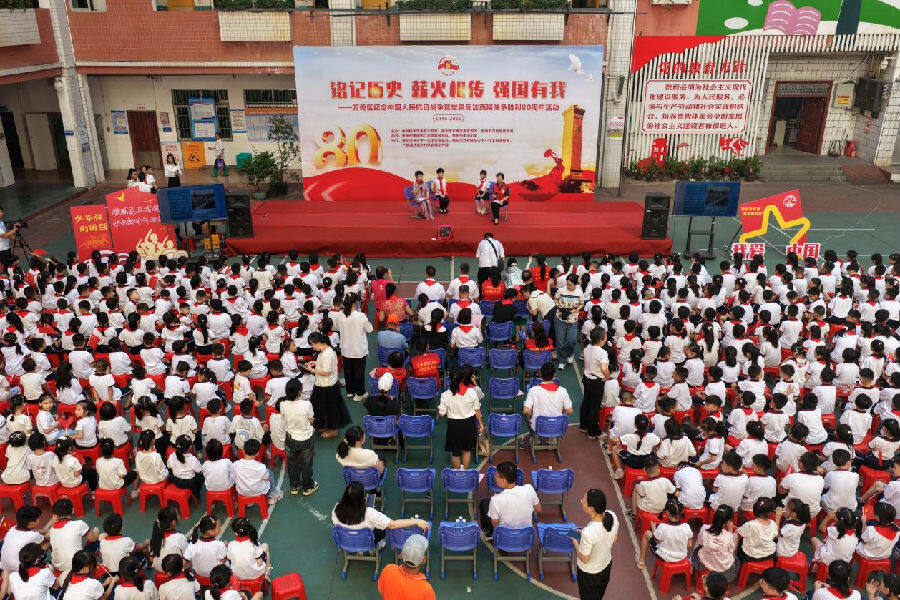 万秀区在梧州市中山小学举行纪念中国人民抗日战争暨世界反法西斯战争胜利80周年活动（莫焜 摄）