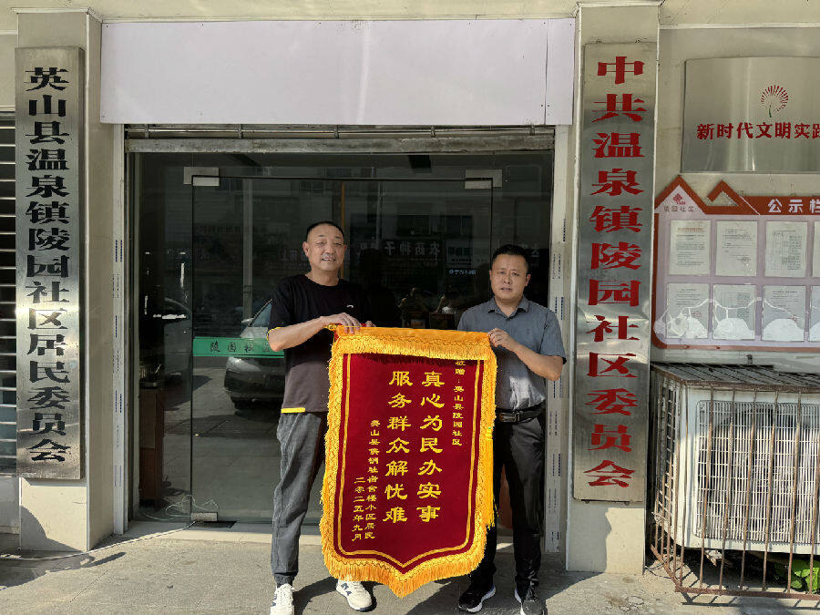 市民送锦旗表示感谢（童曙明 摄）