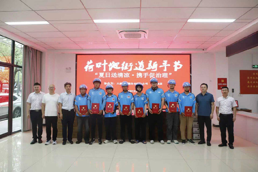 荷叶地街道联合辖区爱心非公企业党组织开展“夏日送清凉·携手促治理”慰问活动（李之杰 摄）