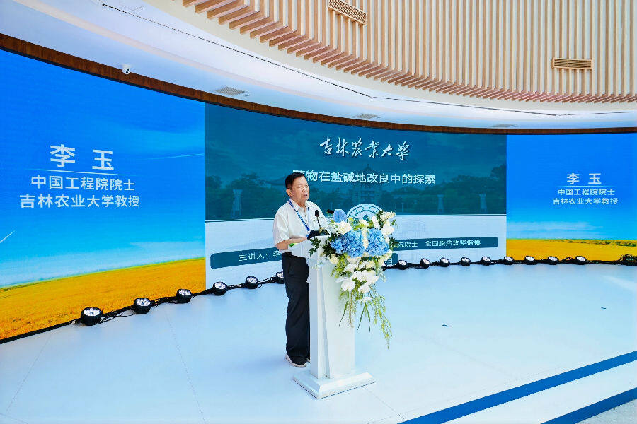 中国工程院院士、吉林农业大学教授李玉做主旨报告（张冲 摄）