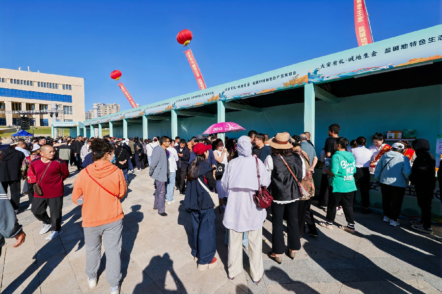 大安盐碱地特色生态产品展销会现场人头攒动。（张冲 摄）