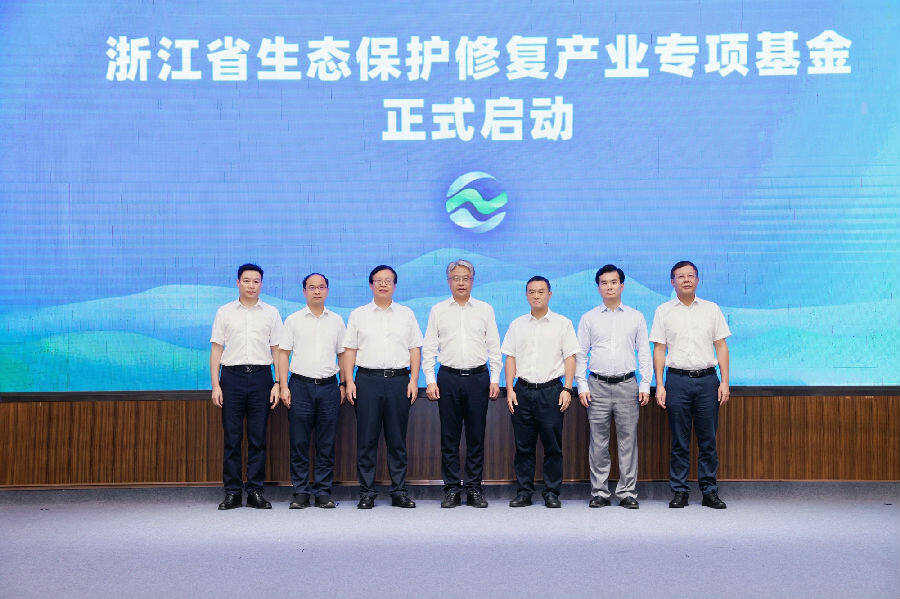 浙江省生态保护修复产业专项基金启动仪式现场 。（金俊 摄）