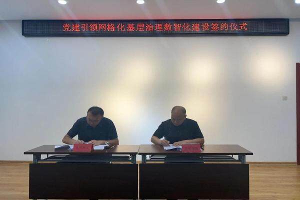 签约仪式现场。（赵海霞 摄）
