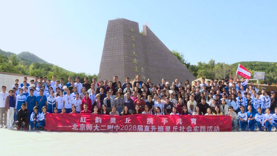 师生们在平型关大捷纪念馆合影留念（马明清 摄）