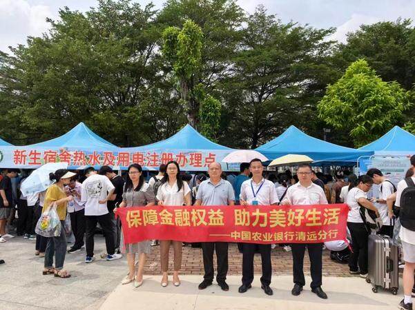 农行清远分行孔令贵副行长亲自带头走进校园开展消保宣传活动 （邵小慧 摄）