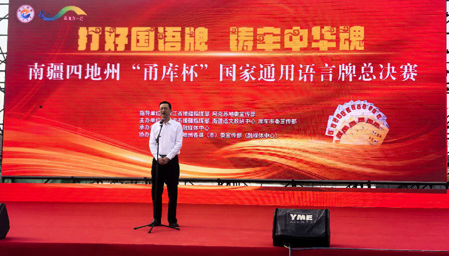 杨勇致辞现场（查燕荣 摄）