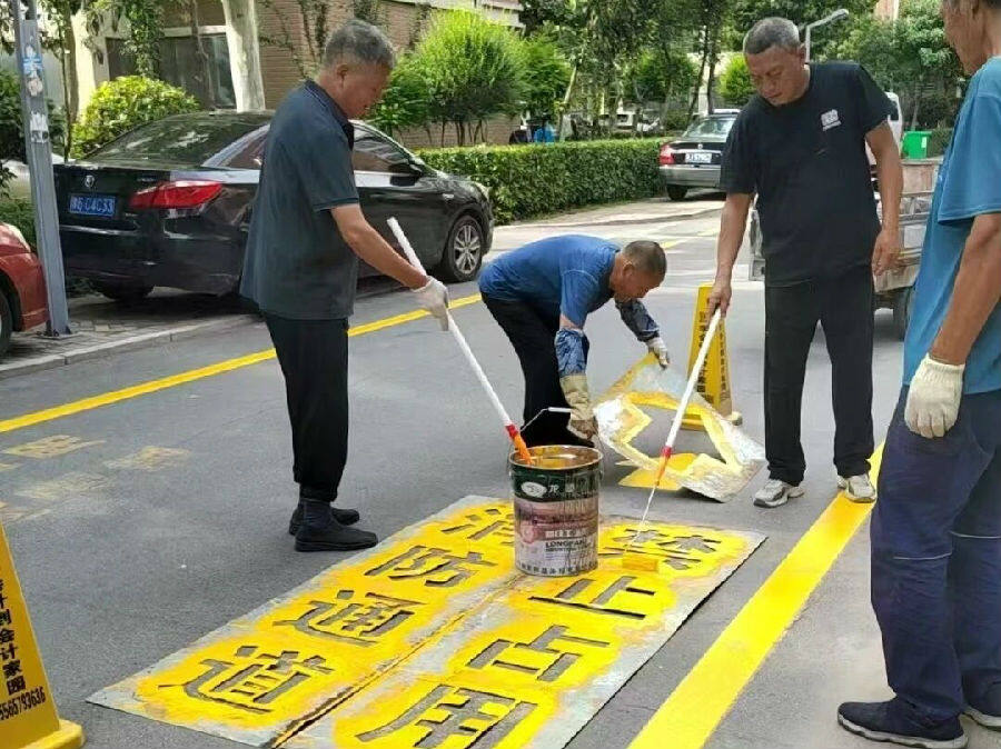 蒲西街道工作人员绘制醒目标识。（聂晓玉 摄）
