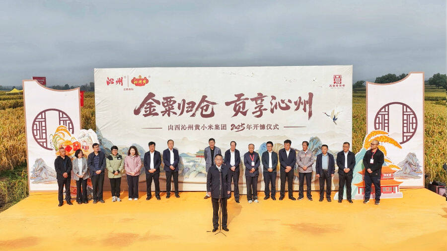 开幕仪式现场，县长李俊杰宣布开镰。（李琼 摄）