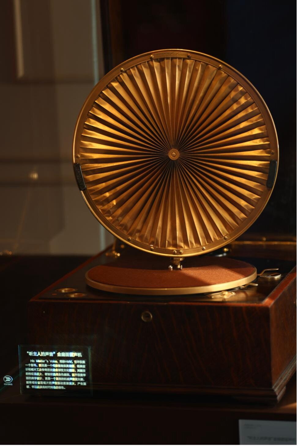 “听主人的声音”金扇面留声机(世界音乐文化博物馆提供)