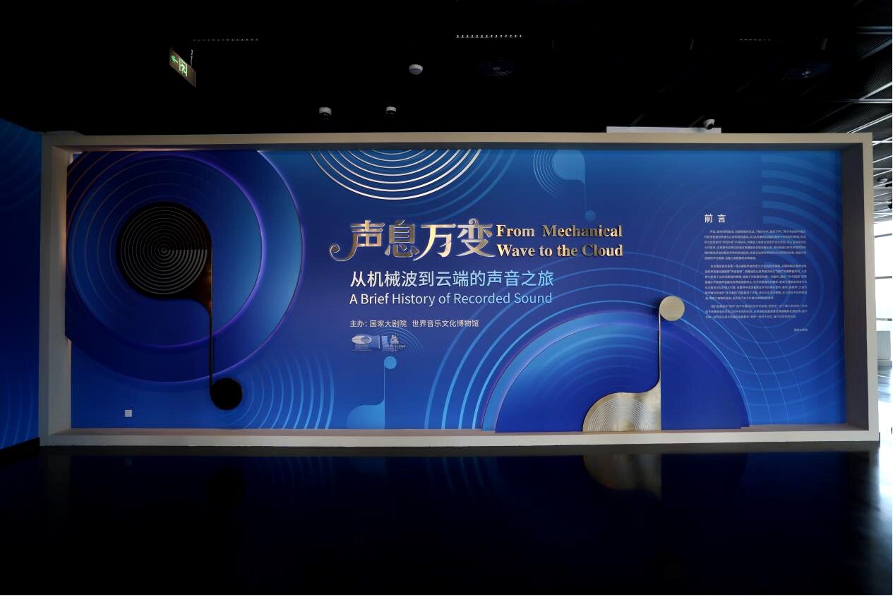 活动现场(世界音乐文化博物馆提供)