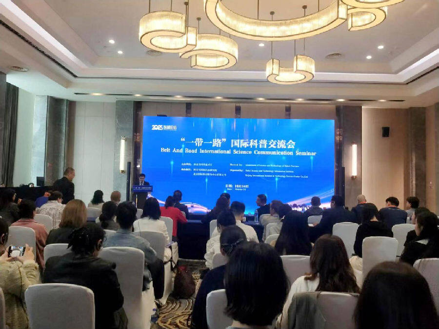 “一带一路”国际科普交流会现场（姜胜来 摄）