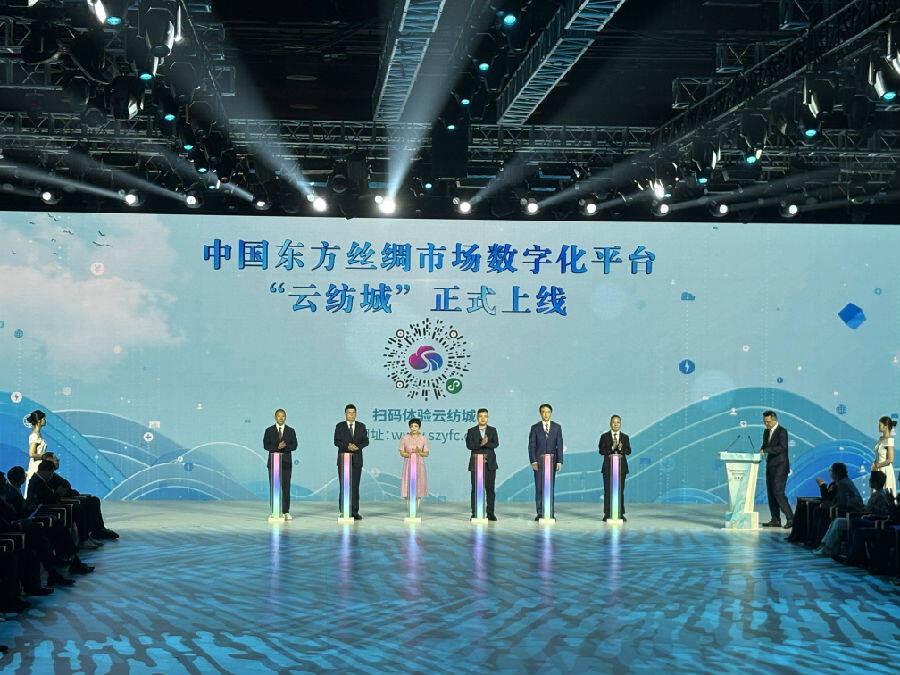 中国东方丝绸市场数字化平台“云纺城”正式上线（张伟伟 摄）