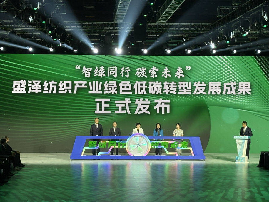 盛泽纺织产业绿色低碳转型发展成果发布（张伟伟 摄）