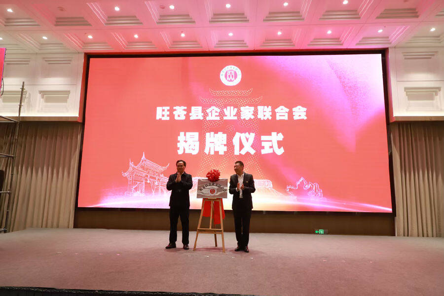 授牌现场(戚原 摄) 授牌现场(戚原 摄)