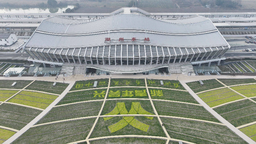 高铁湖州东站鸟瞰图(何伟卫 摄) 高铁湖州东站鸟瞰图(何伟卫 摄)