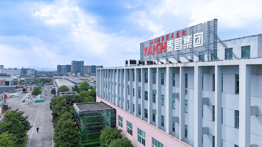泰昌实业厂区一景 (钟建平 摄) 泰昌实业厂区一景 (钟建平 摄)