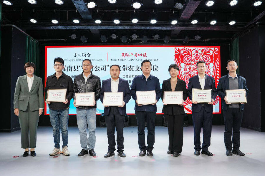 灌南县为15个灌南县“强村公司”联农带农支持单位授牌(孙荪 摄) 灌南县为15个灌南县“强村公司”联农带农支持单位授牌(孙荪 摄)