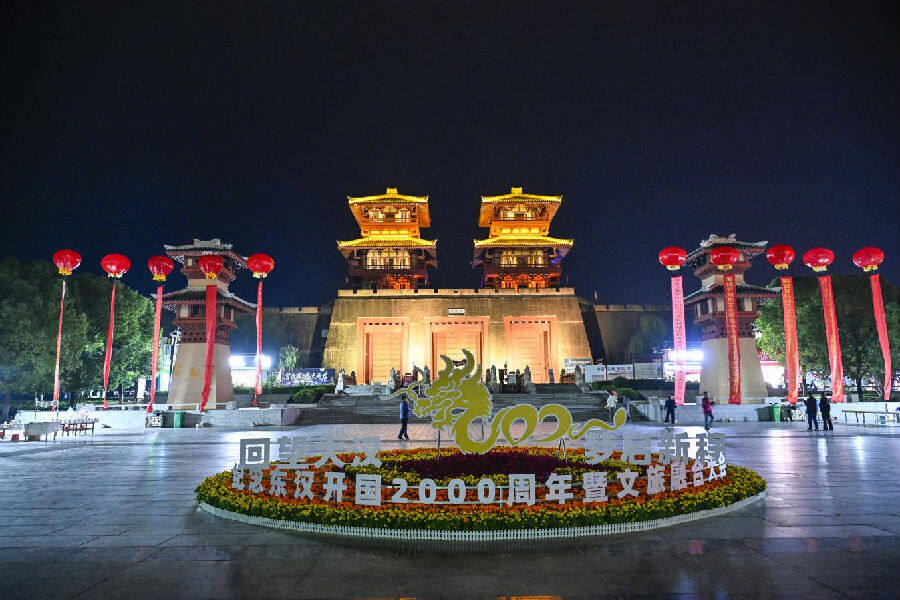 纪念东汉开国2000周年暨文旅融合大会主会场(郭杰 摄) 纪念东汉开国2000周年暨文旅融合大会主会场(郭杰 摄)