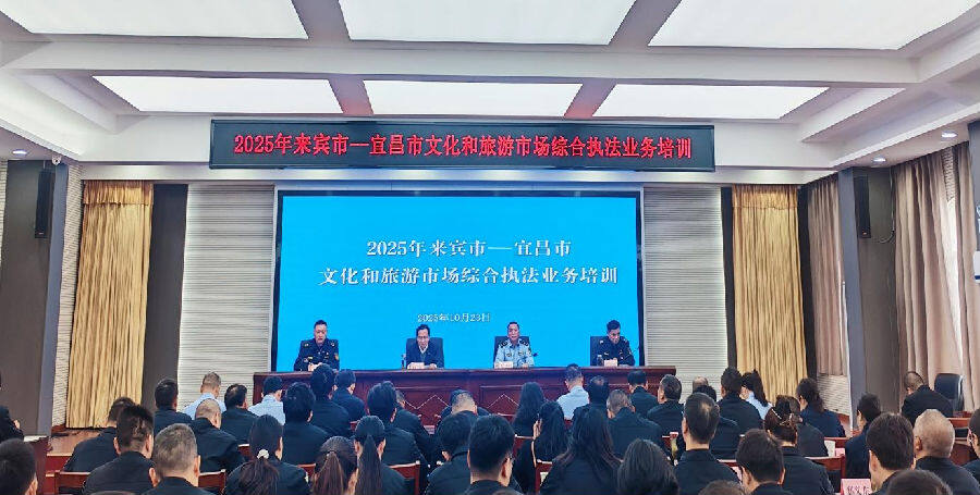 执法业务培训班开班仪式(覃健 摄) 执法业务培训班开班仪式(覃健 摄)