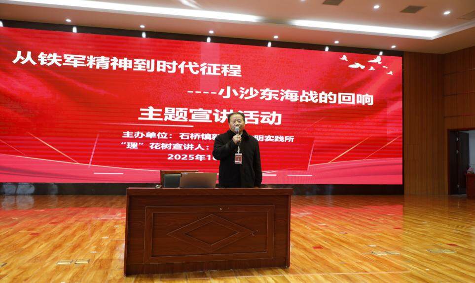 小沙东海战主题宣讲(姚绍庄 摄) 小沙东海战主题宣讲(姚绍庄 摄)