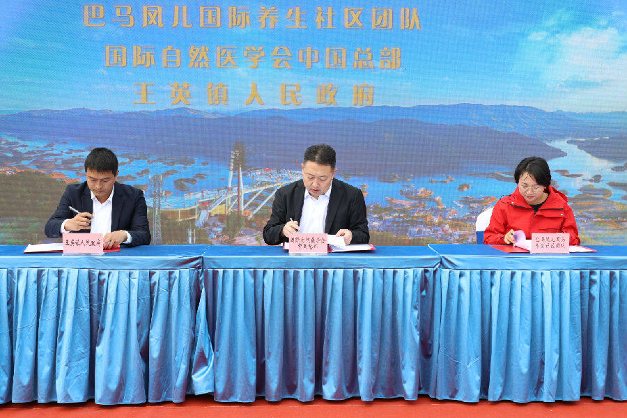 项目签约仪式现场(石欢 摄) 项目签约仪式现场(石欢 摄)