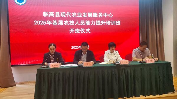 开班仪式现场（符小琴 摄）