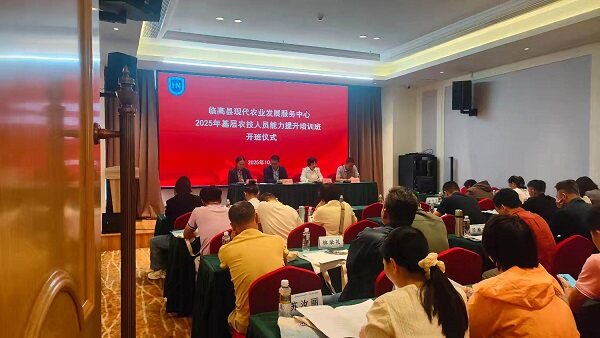 开班仪式现场（符小琴 摄）