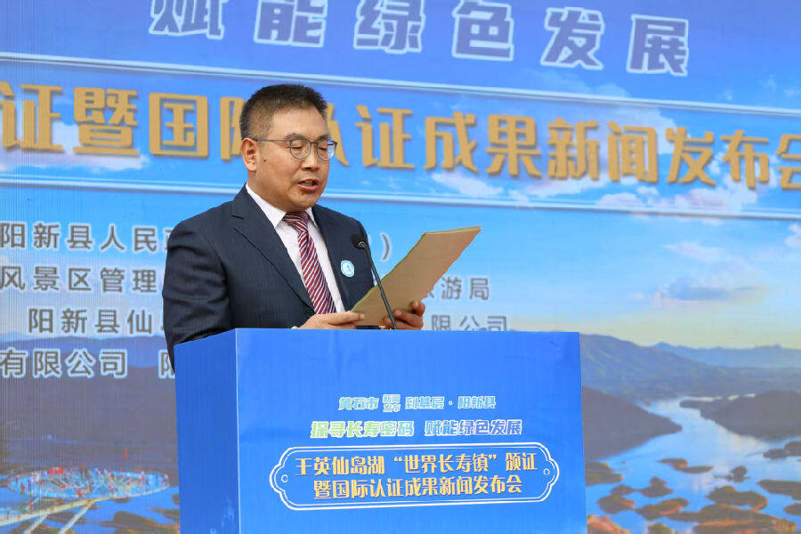 王智墨发布“世界长寿镇”调查研究报告(石欢 摄) 王智墨发布“世界长寿镇”调查研究报告(石欢 摄)