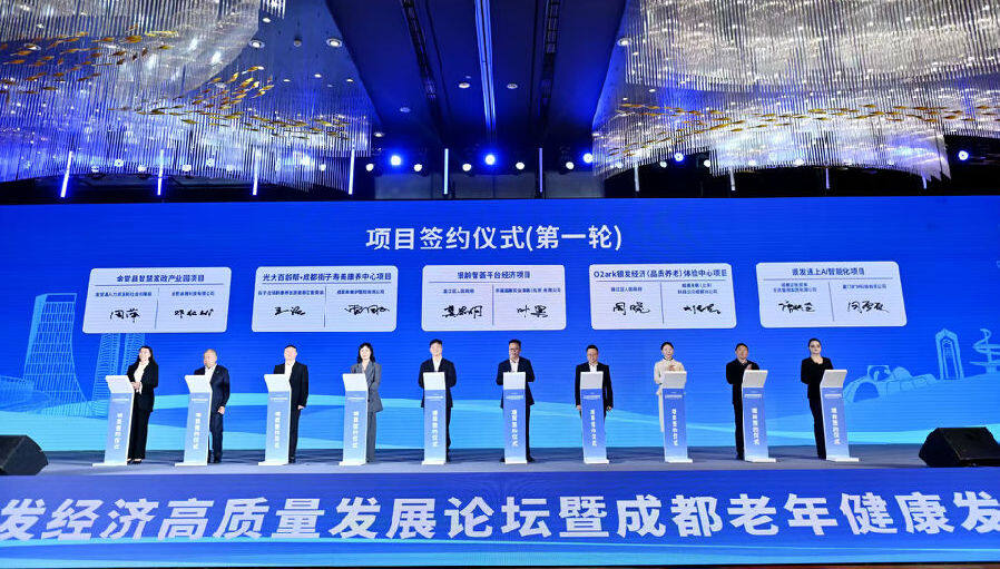 签约现场（戚原 摄）