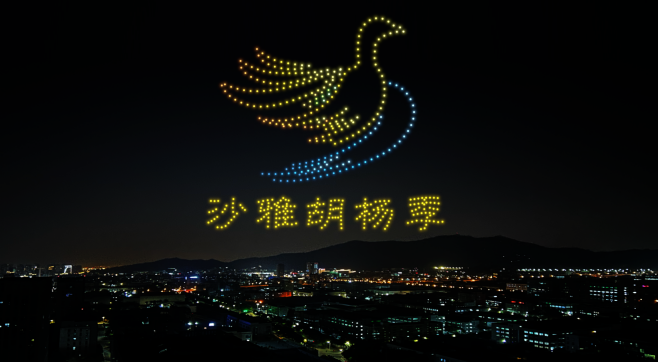 无人机表演效果图片（柴梦乐 摄）