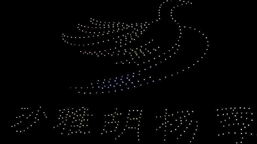 无人机在夜空中闪烁交错,依次变换出五星红旗、我爱中国、我爱沙雅等精彩画面。(柴梦乐 摄) 无人机在夜空中闪烁交错,依次变换出五星红旗、我爱中国、我爱沙雅等精彩画面。(柴梦乐 摄)