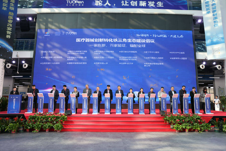 《医疗器械创新转化铁三角生态建设倡议》签署现场(陈港琦 摄) 《医疗器械创新转化铁三角生态建设倡议》签署现场(陈港琦 摄)